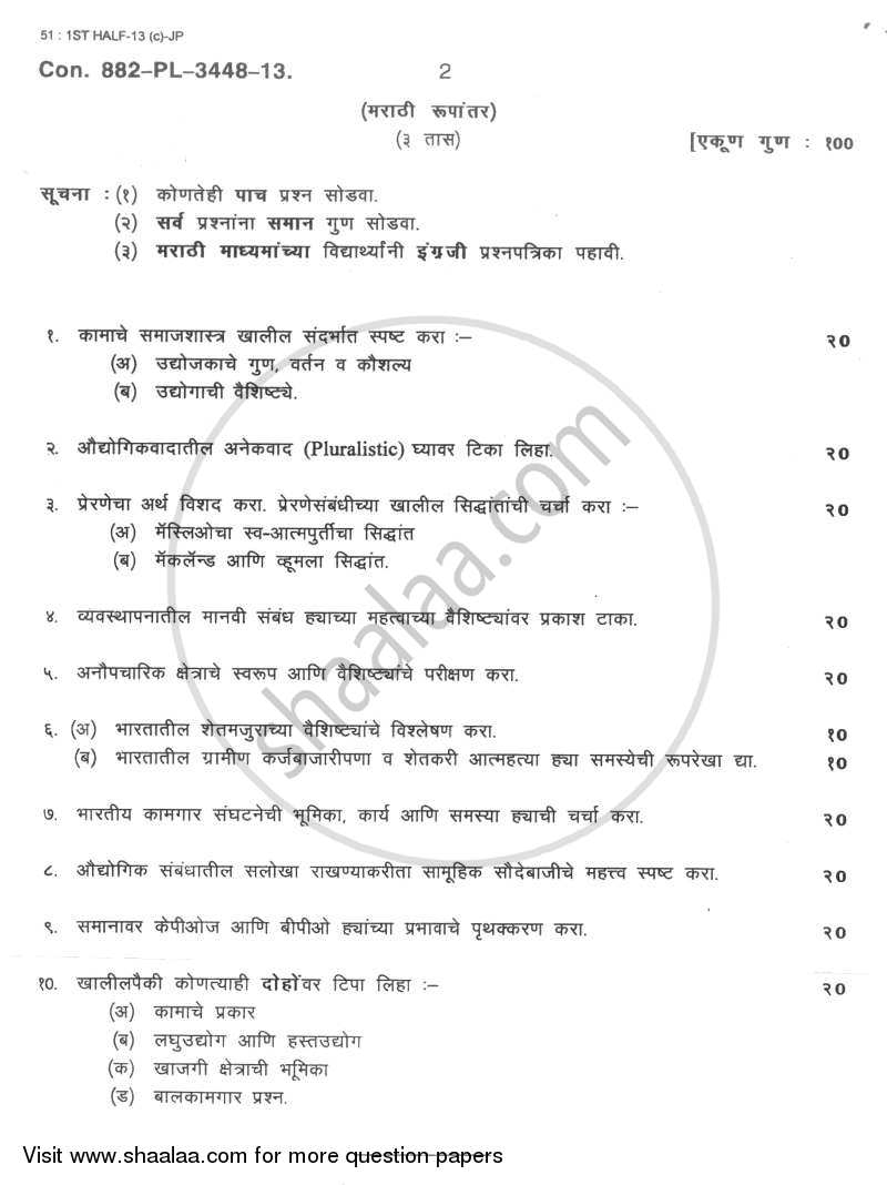 Sociology of Work 2012-2013 - B.A. - Semester 5 (TYBA) - University of Mumbai question paper with PDF download