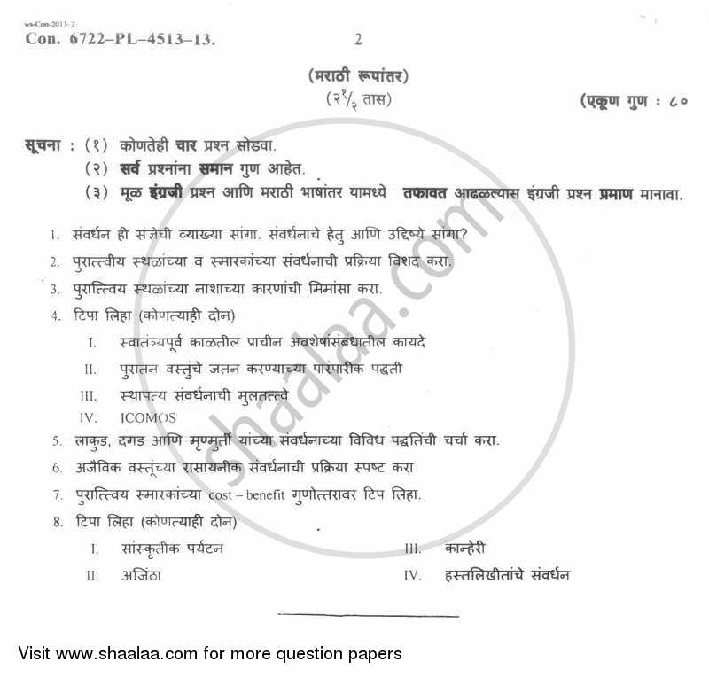 The Study of Protection, Conservation and Preservation of Indian Monuments and Antiquities 2 2012-2013 - B.A. - Semester 6 (TYBA) - University of Mumbai question paper with PDF download