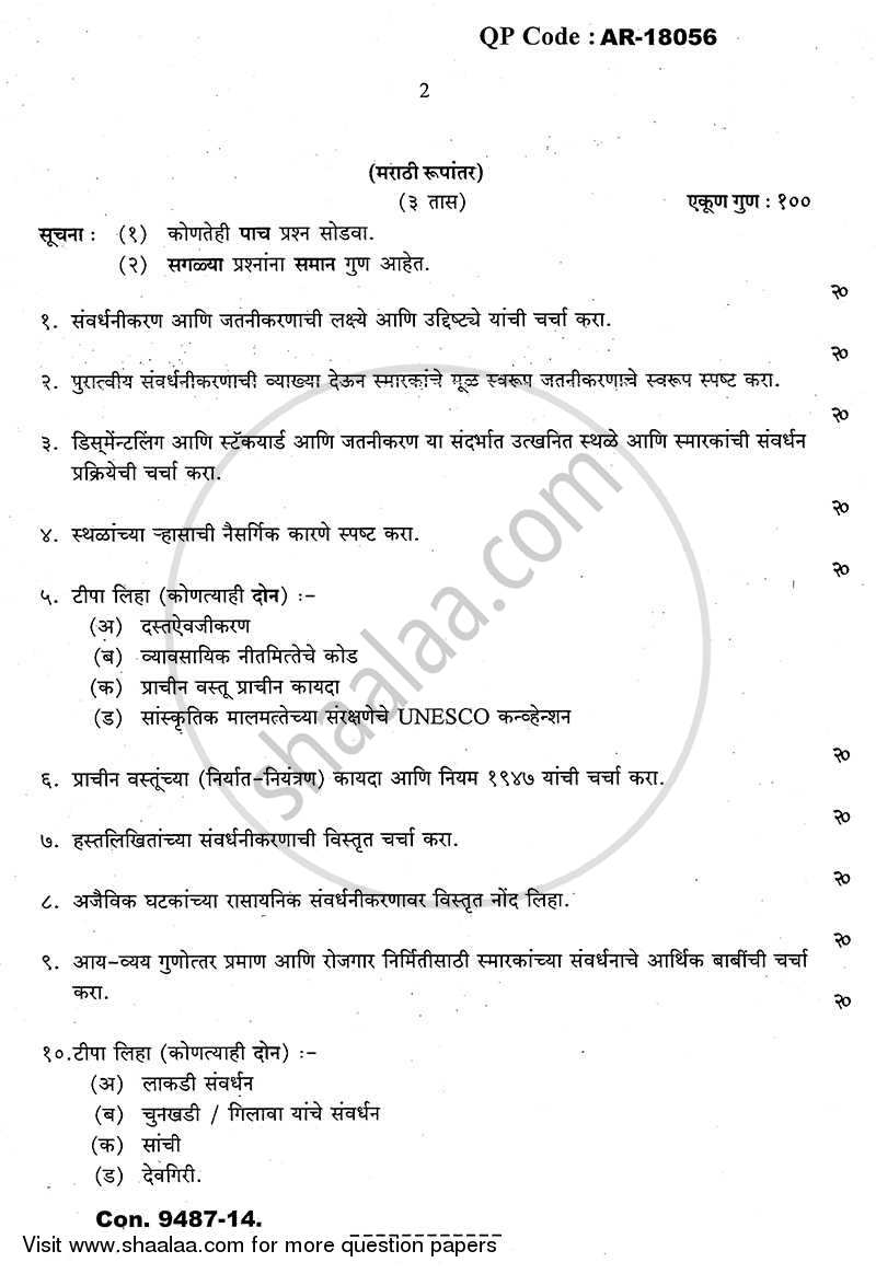The Study of Protection, Conservation and Preservation of Indian Monuments and Antiquities 2 2013-2014 - B.A. - Semester 6 (TYBA) - University of Mumbai question paper with PDF download
