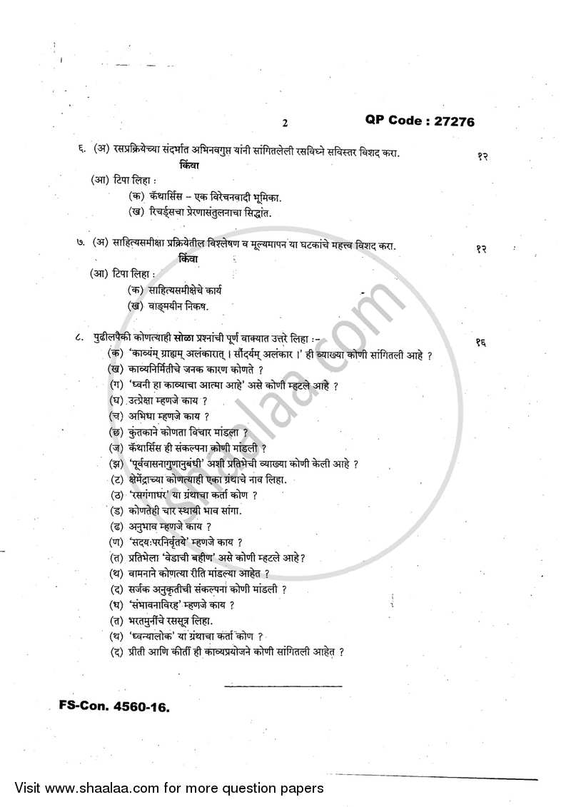 Theory of Literature and Literary Criticism (Sahitya Shastra Ani Sahitya Samiksha) 2015-2016 - B.A. - 3rd Year (TYBA) - University of Mumbai question paper with PDF download