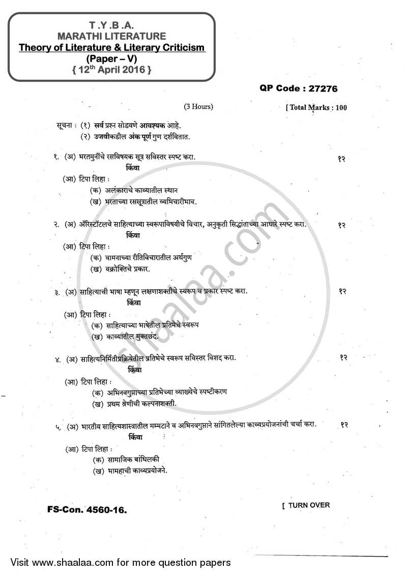 Theory of Literature and Literary Criticism (Sahitya Shastra Ani Sahitya Samiksha) 2015-2016 - B.A. - 3rd Year (TYBA) - University of Mumbai question paper with PDF download