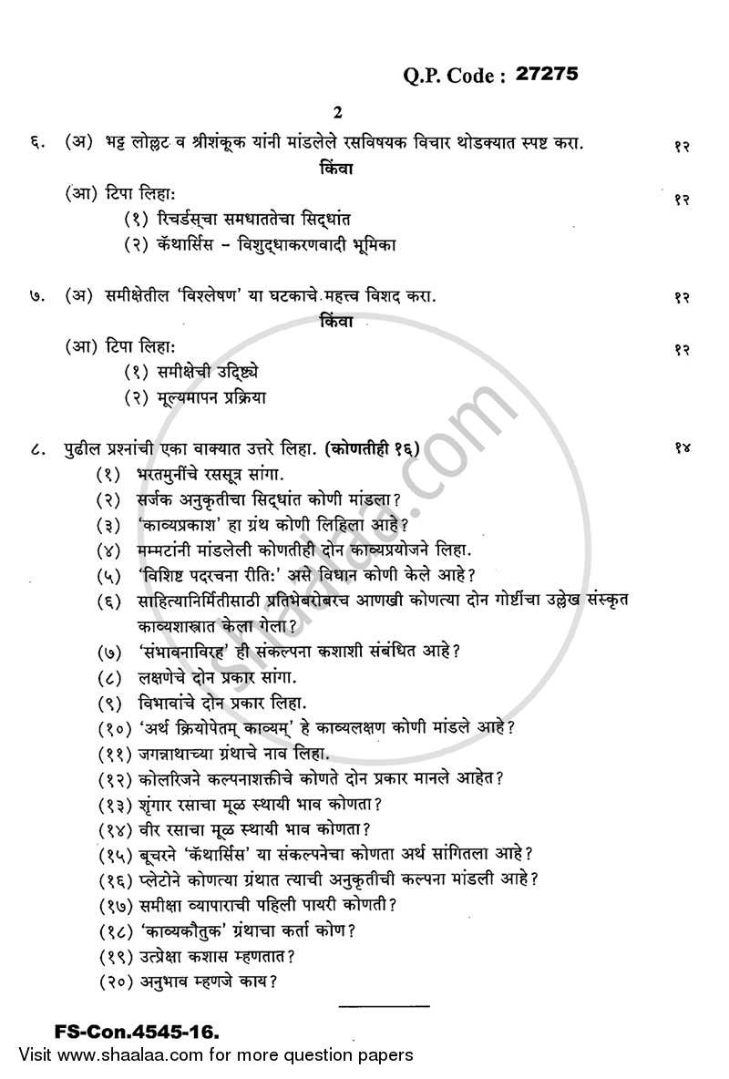 Theory of Literature and Literary Criticism (Sahitya Shastra Ani Sahitya Samiksha) 2015-2016 - B.A. - 3rd Year (TYBA) - University of Mumbai question paper with PDF download