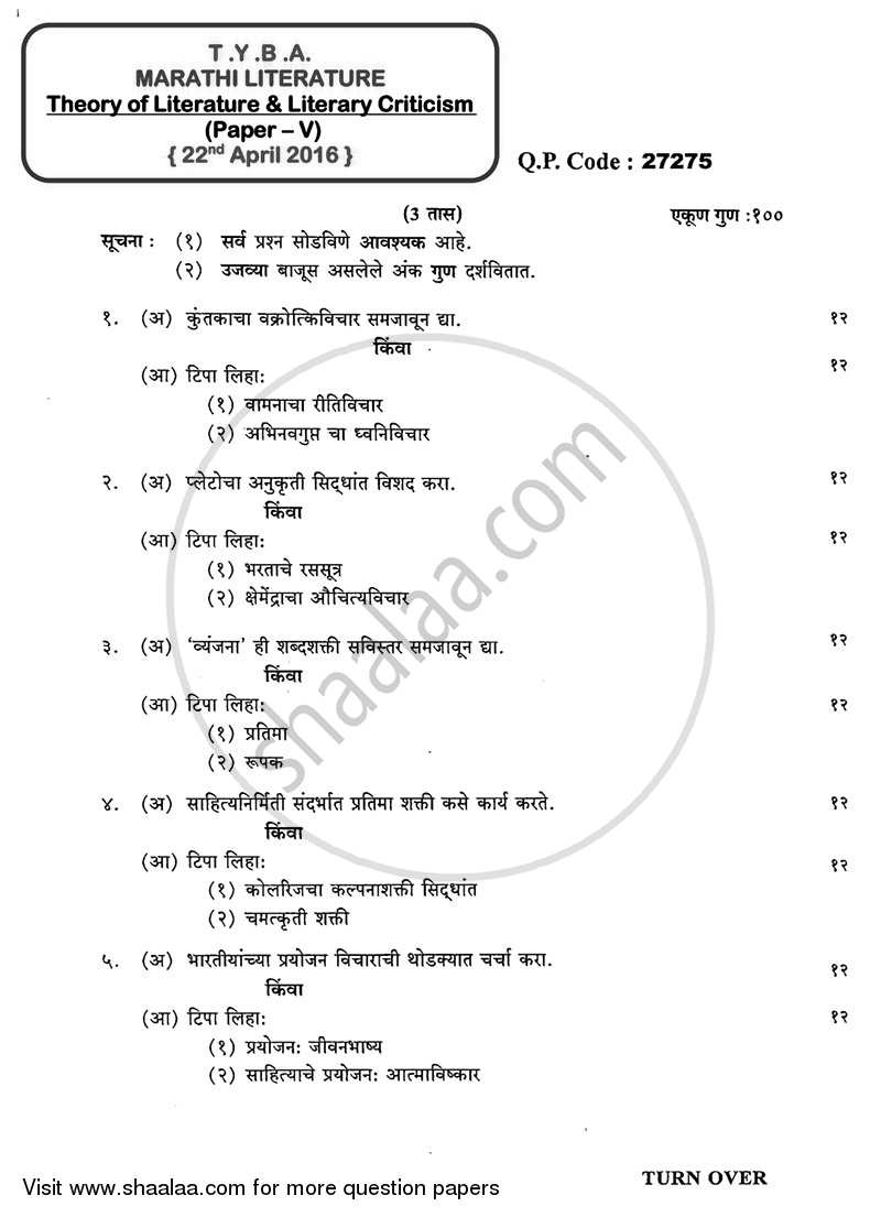 Theory of Literature and Literary Criticism (Sahitya Shastra Ani Sahitya Samiksha) 2015-2016 - B.A. - 3rd Year (TYBA) - University of Mumbai question paper with PDF download