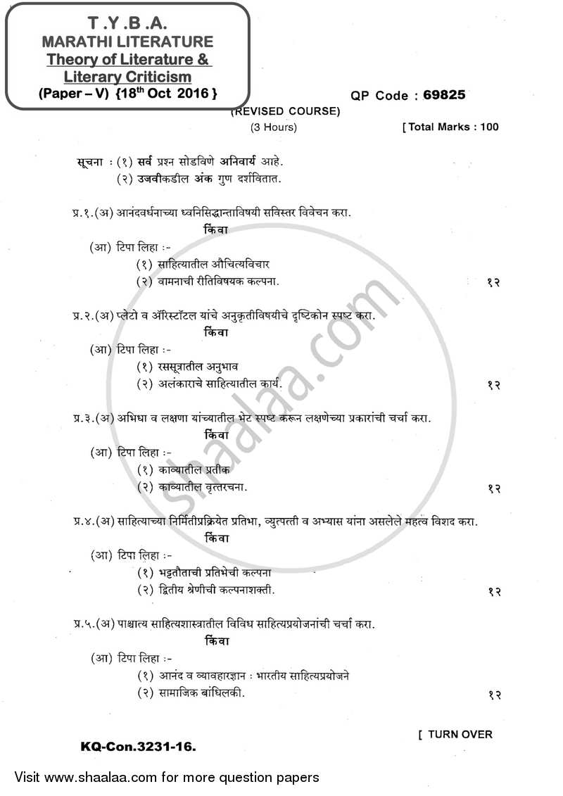 Theory of Literature and Literary Criticism (Sahitya Shastra Ani Sahitya Samiksha) 2016-2017 - B.A. - 3rd Year (TYBA) - University of Mumbai question paper with PDF download
