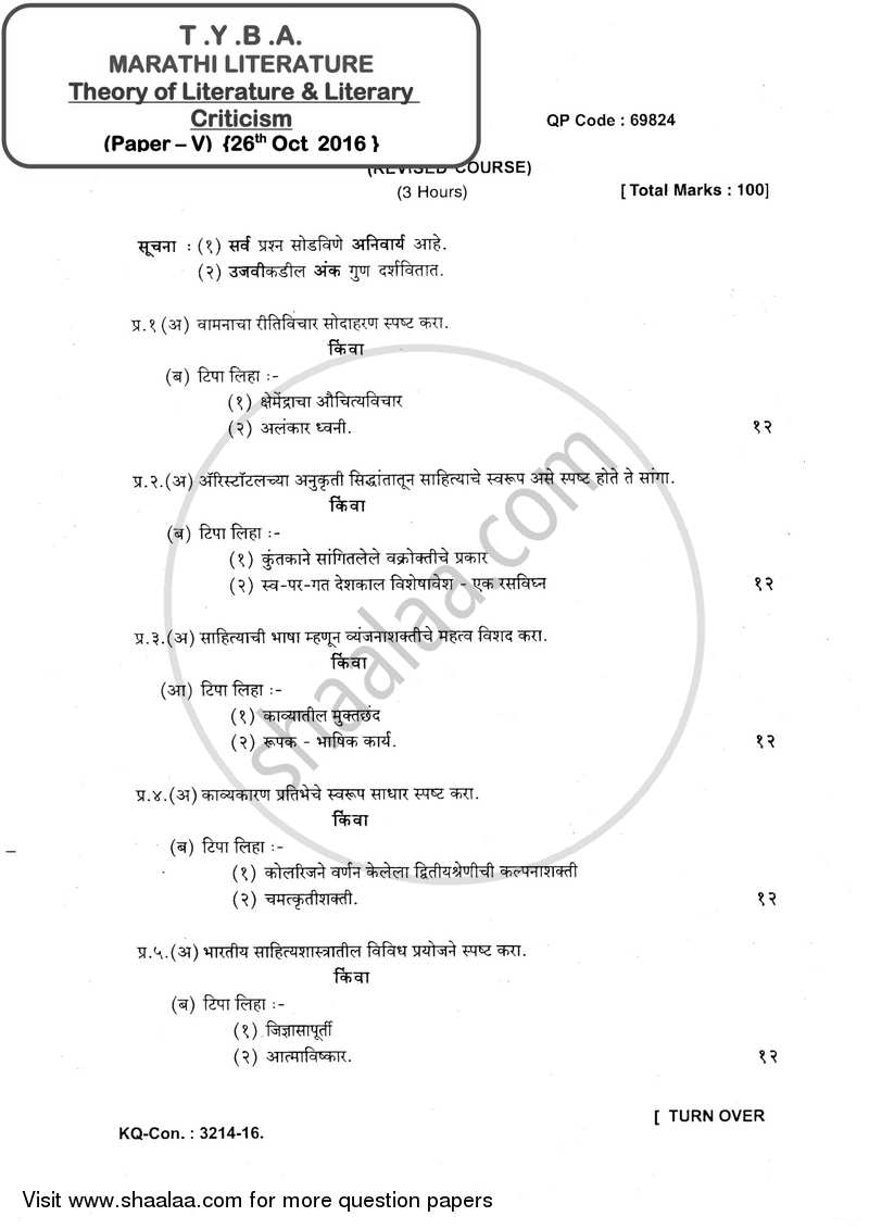 Theory of Literature and Literary Criticism (Sahitya Shastra Ani Sahitya Samiksha) 2016-2017 - B.A. - 3rd Year (TYBA) - University of Mumbai question paper with PDF download