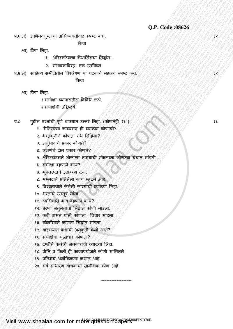 Theory of Literature and Literary Criticism (Sahitya Shastra Ani Sahitya Samiksha) 2016-2017 - B.A. - 3rd Year (TYBA) - University of Mumbai question paper with PDF download