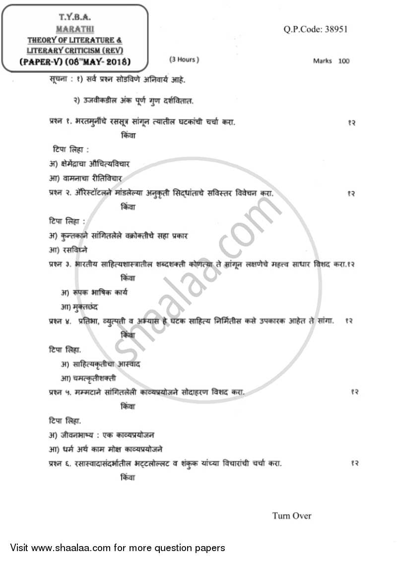 Theory of Literature and Literary Criticism (Sahitya Shastra Ani Sahitya Samiksha) 2017-2018 - B.A. - 3rd Year (TYBA) - University of Mumbai question paper with PDF download