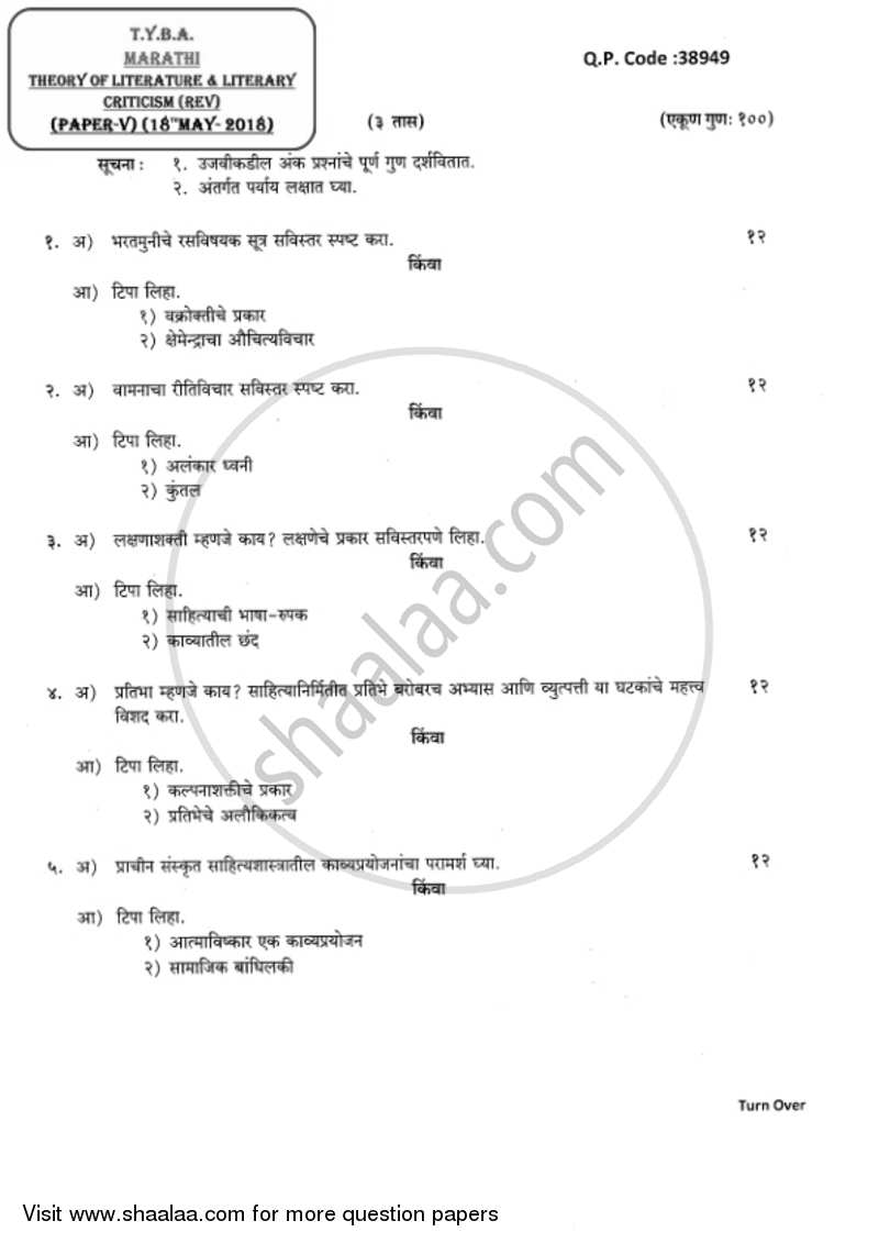 Theory of Literature and Literary Criticism (Sahitya Shastra Ani Sahitya Samiksha) 2017-2018 - B.A. - 3rd Year (TYBA) - University of Mumbai question paper with PDF download