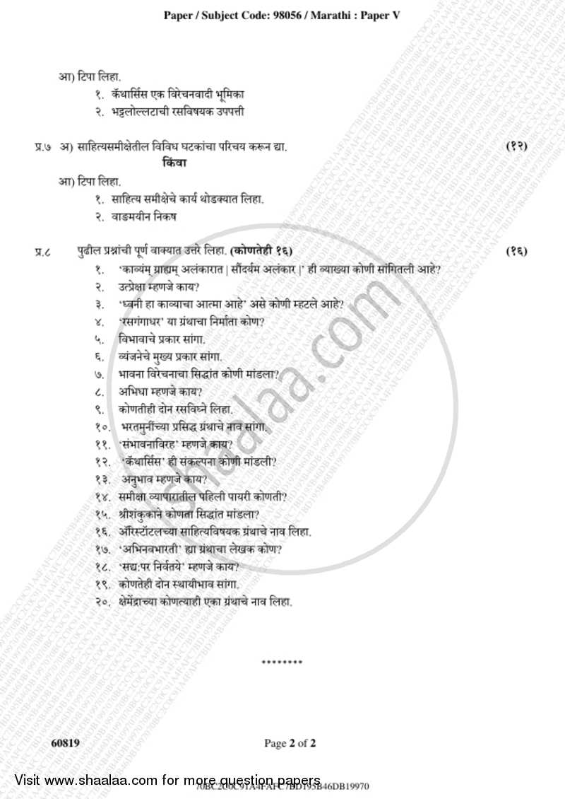 Theory of Literature and Literary Criticism (Sahitya Shastra Ani Sahitya Samiksha) 2018-2019 - B.A. - 3rd Year (TYBA) - University of Mumbai question paper with PDF download