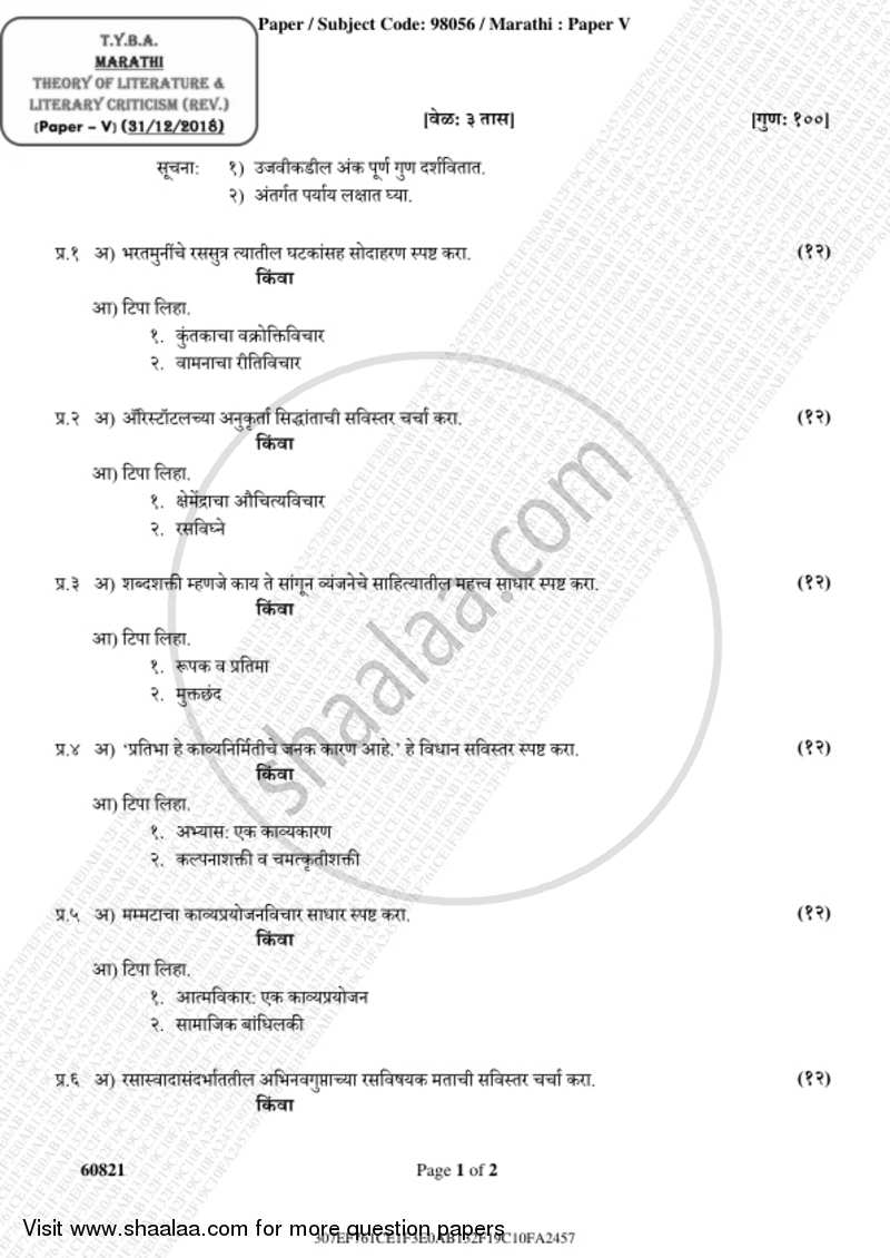 Theory of Literature and Literary Criticism (Sahitya Shastra Ani Sahitya Samiksha) 2018-2019 - B.A. - 3rd Year (TYBA) - University of Mumbai question paper with PDF download