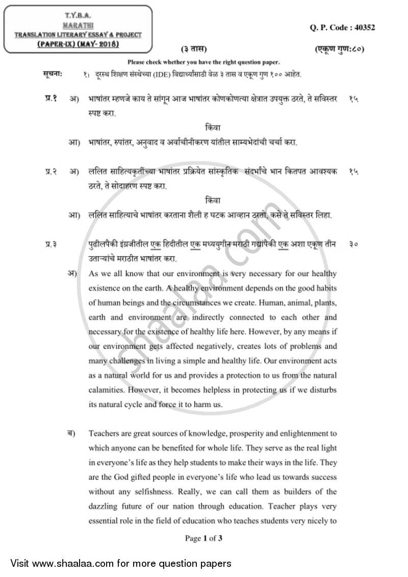 Translation Theory Essay and Project (Bhashantar Rupantar Anuwad Ani Nibhanda Lekhan) 2017-2018 - B.A. - 3rd Year (TYBA) - University of Mumbai question paper with PDF download