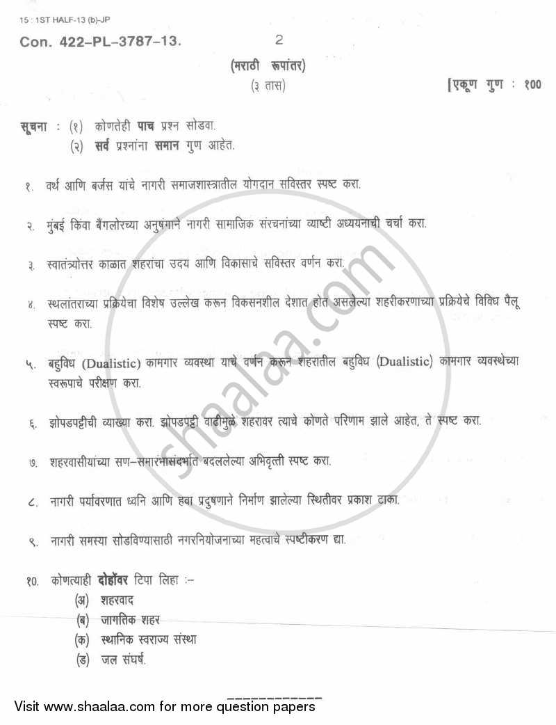 Urban Sociology 2012-2013 - B.A. - 3rd Year (TYBA) - University of Mumbai question paper with PDF download
