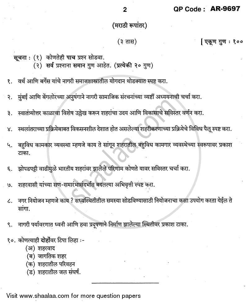Urban Sociology 2013-2014 - B.A. - 3rd Year (TYBA) - University of Mumbai question paper with PDF download
