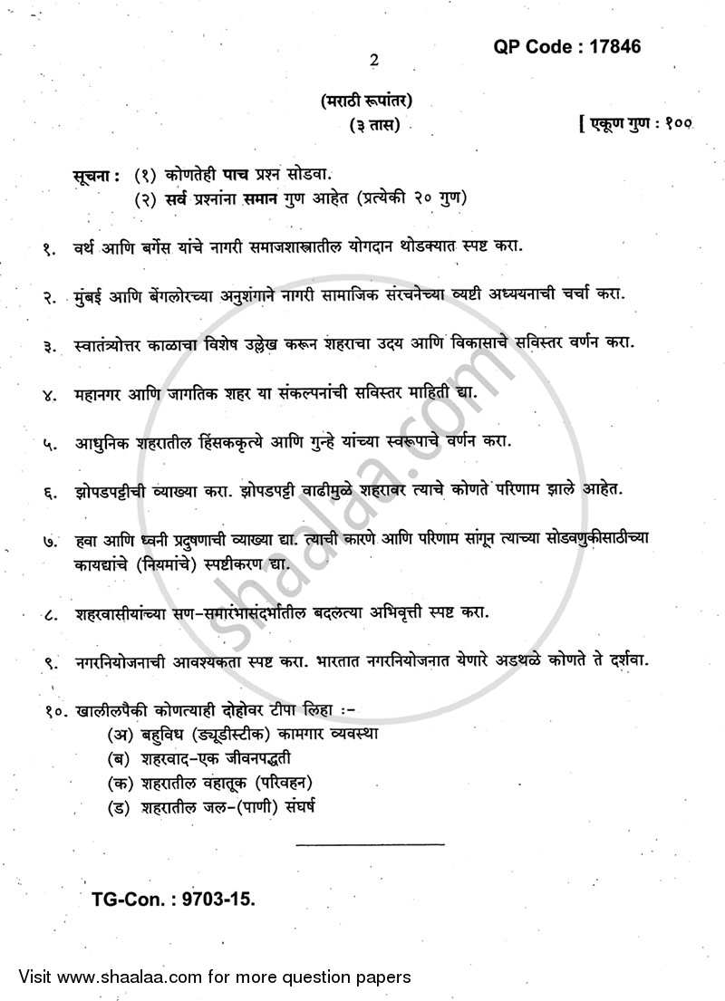 Urban Sociology 2014-2015 - B.A. - 3rd Year (TYBA) - University of Mumbai question paper with PDF download