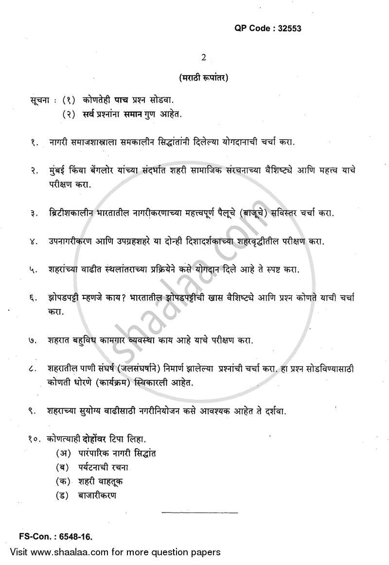 Urban Sociology 2015-2016 - B.A. - 3rd Year (TYBA) - University of Mumbai question paper with PDF download