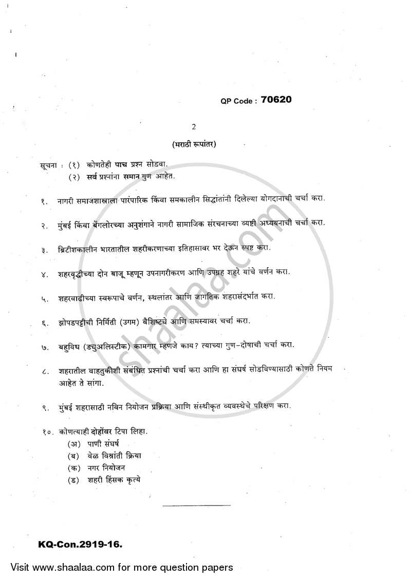 Urban Sociology 2016-2017 - B.A. - 3rd Year (TYBA) - University of Mumbai question paper with PDF download