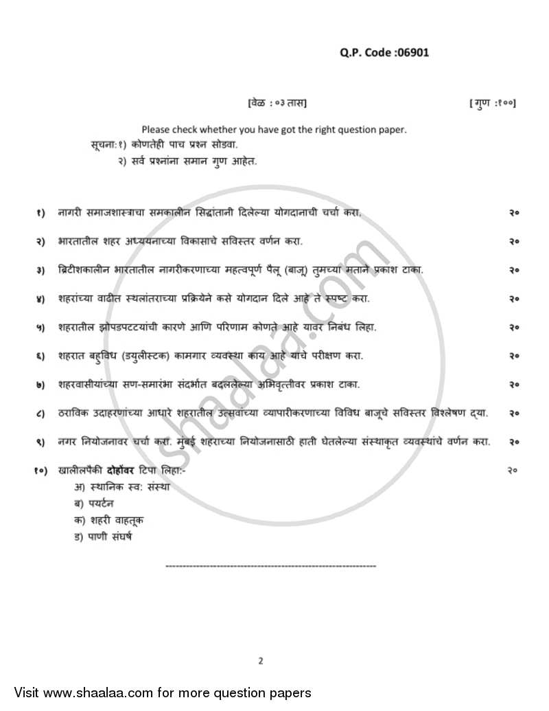 Urban Sociology 2017-2018 - B.A. - 3rd Year (TYBA) - University of Mumbai question paper with PDF download