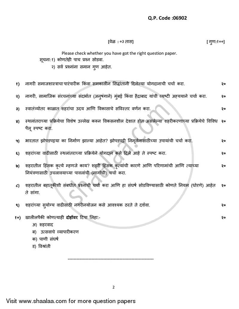 Urban Sociology 2017-2018 - B.A. - 3rd Year (TYBA) - University of Mumbai question paper with PDF download