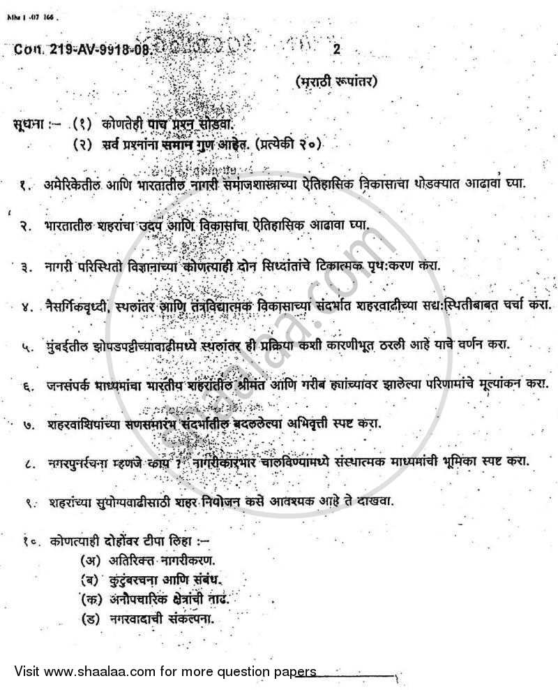 Urban Sociology 2007-2008 - B.A. - Semester 6 (TYBA) - University of Mumbai question paper with PDF download