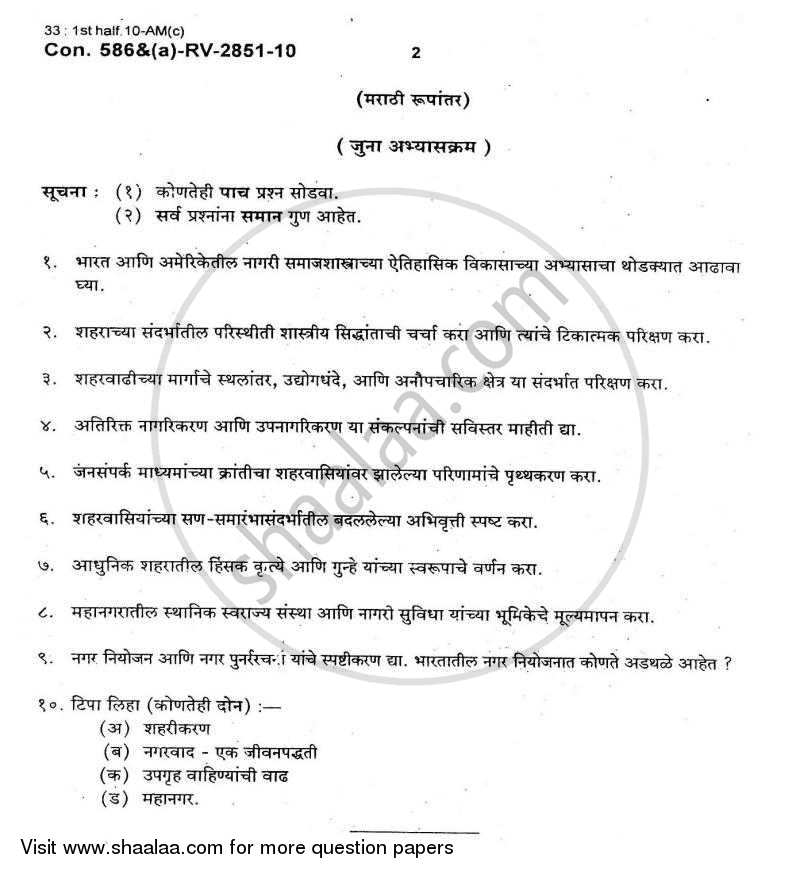Urban Sociology 2009-2010 - B.A. - Semester 6 (TYBA) - University of Mumbai question paper with PDF download