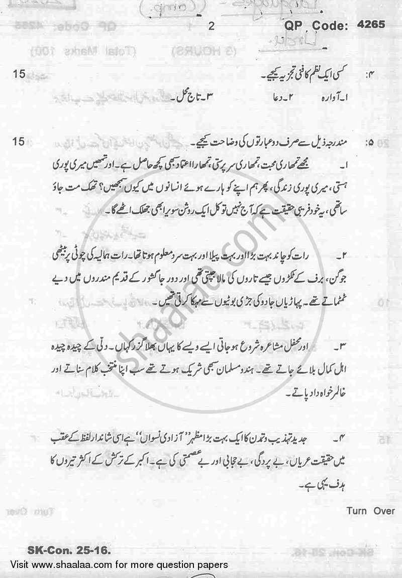 Urdu (Compulsory) 2015-2016 - B.A. - 1st Year (FYBA) - University of Mumbai question paper with PDF download