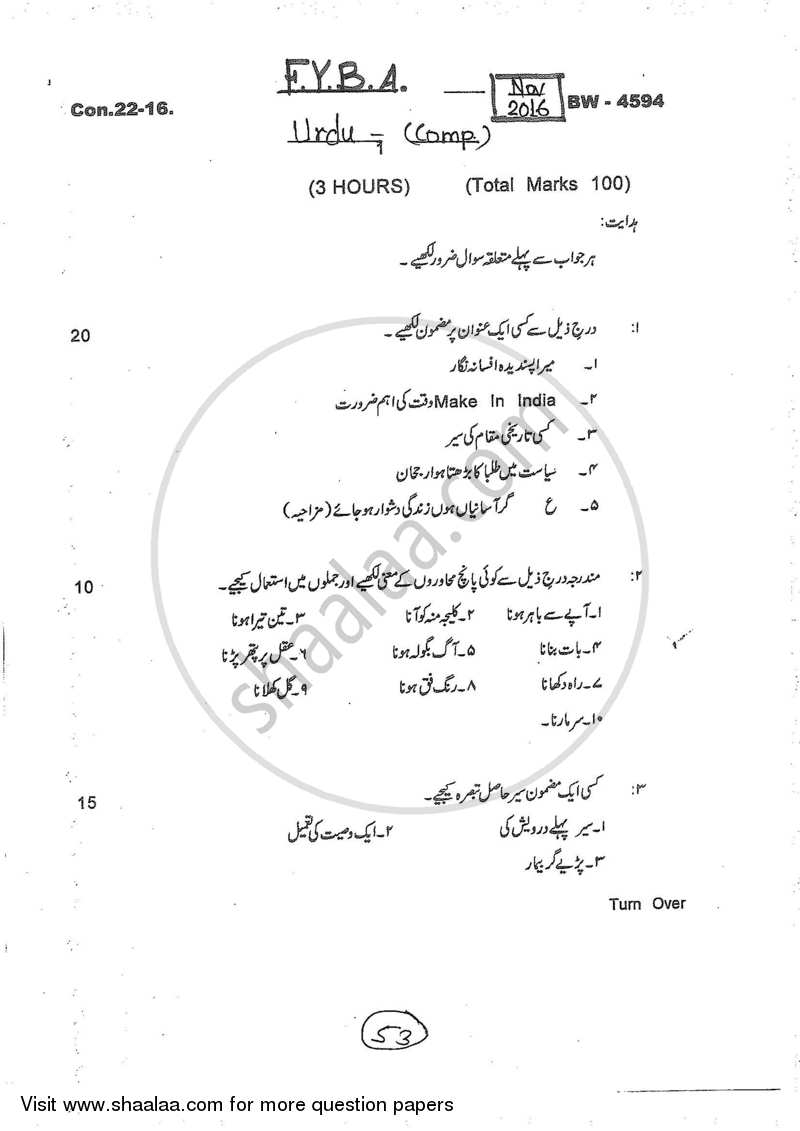 Urdu (Compulsory) 2016-2017 - B.A. - 1st Year (FYBA) - University of Mumbai question paper with PDF download