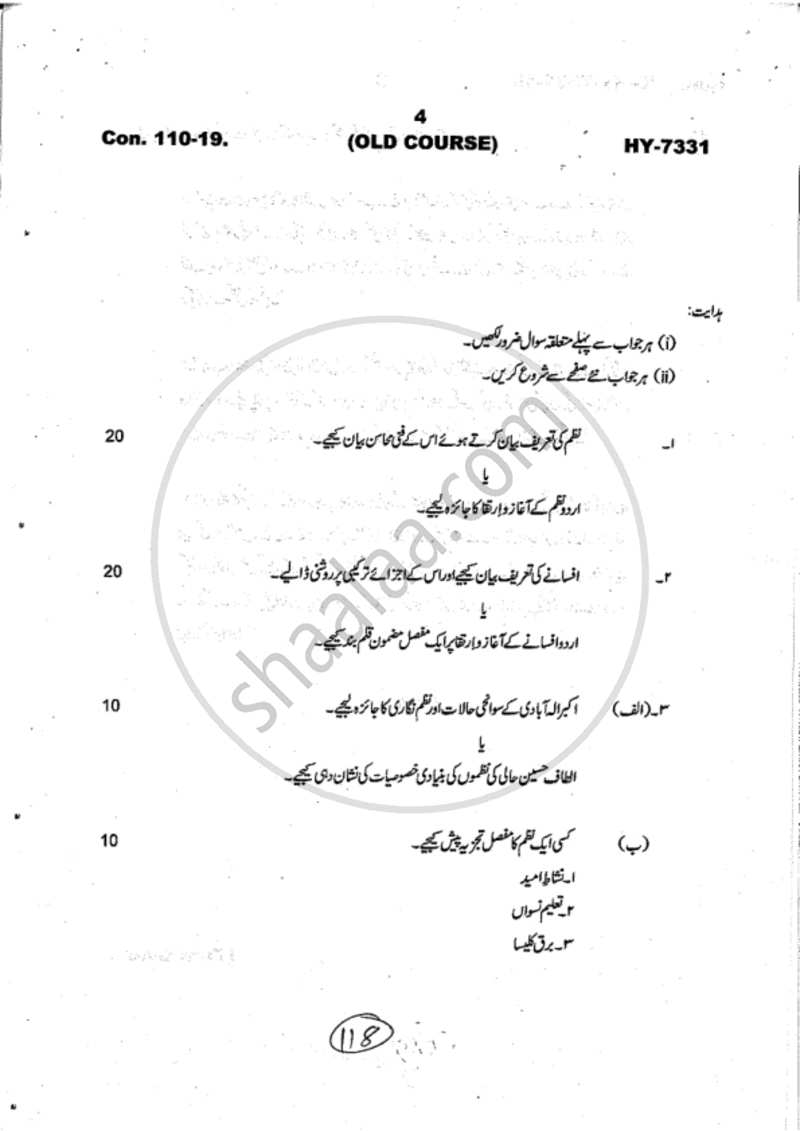 Urdu Literature 1 2018-2019 - B.A. - 1st Year (FYBA) - University of Mumbai question paper with PDF download