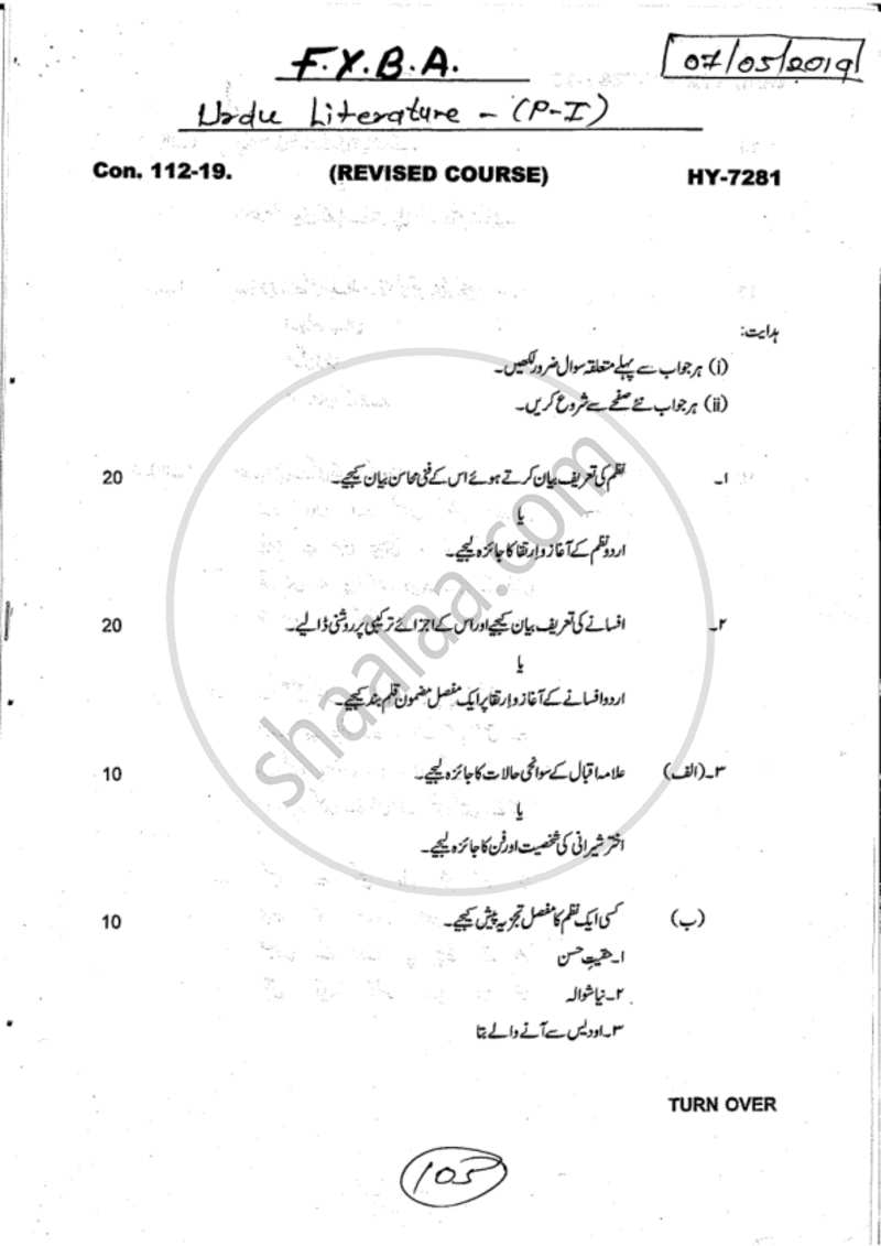 Urdu Literature 1 2018-2019 - B.A. - 1st Year (FYBA) - University of Mumbai question paper with PDF download
