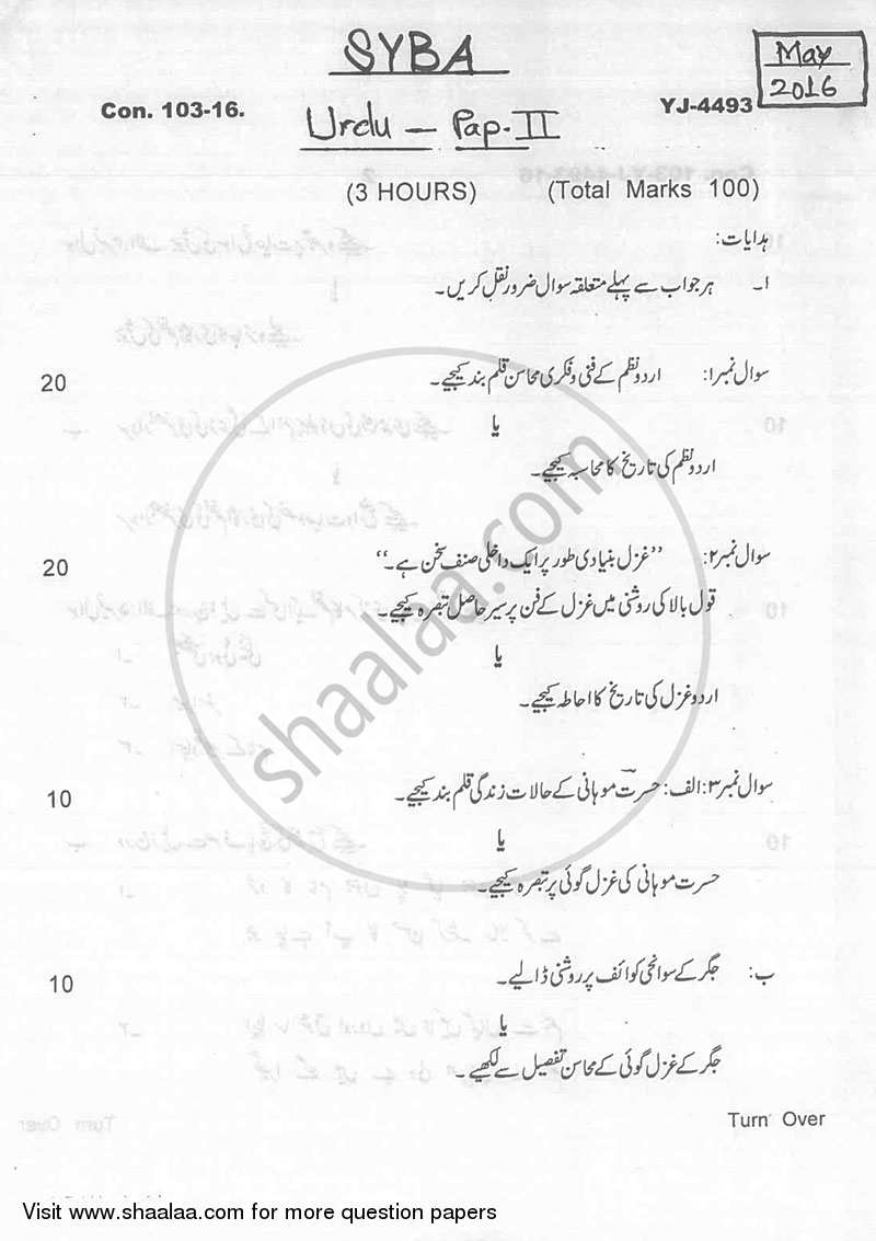 Urdu Paper 2 2015-2016 - B.A. - 2nd Year (SYBA) - University of Mumbai question paper with PDF download