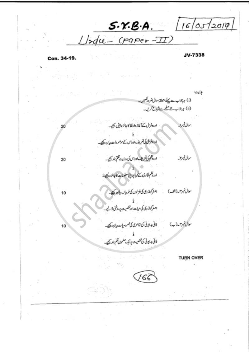 Urdu Paper 2 2018-2019 - B.A. - 2nd Year (SYBA) - University of Mumbai question paper with PDF download