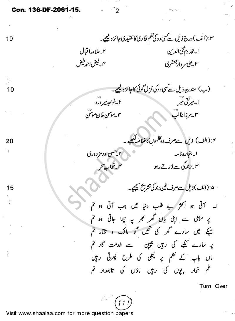 Urdu Paper 3 2014-2015 - B.A. - 2nd Year (SYBA) - University of Mumbai question paper with PDF download