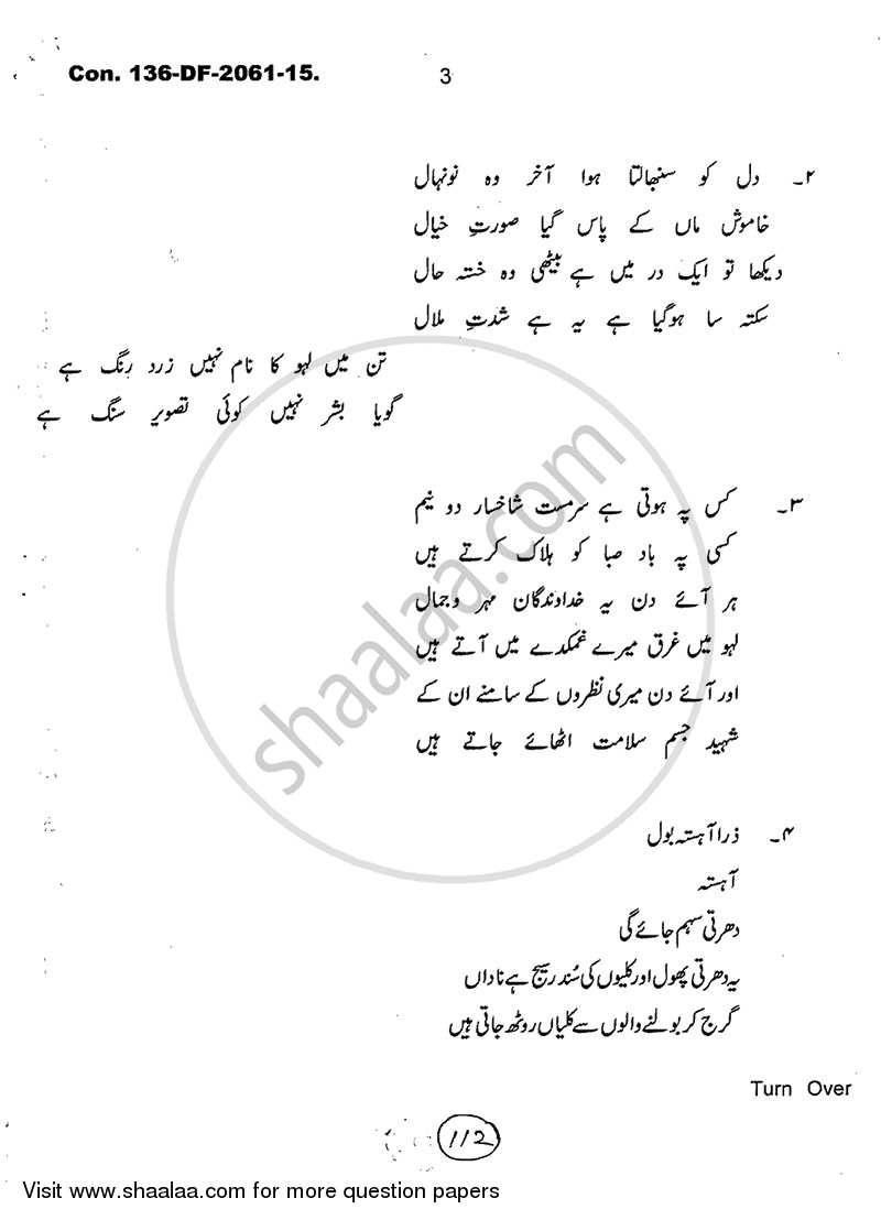 Urdu Paper 3 2014-2015 - B.A. - 2nd Year (SYBA) - University of Mumbai question paper with PDF download