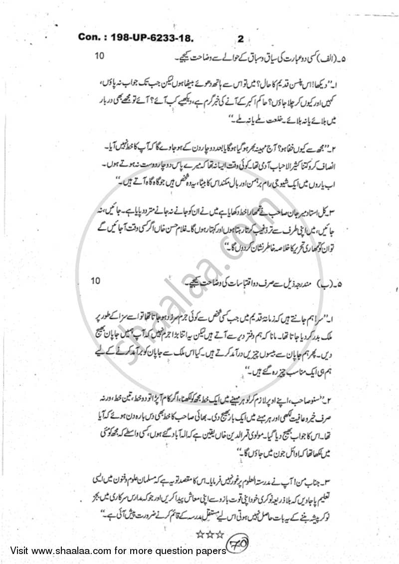 Urdu Paper 3 2017-2018 - B.A. - 2nd Year (SYBA) - University of Mumbai question paper with PDF download