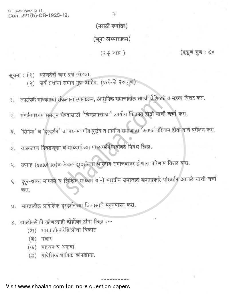 Women and Society 2011-2012 - B.A. - Semester 6 (TYBA) - University of Mumbai question paper with PDF download