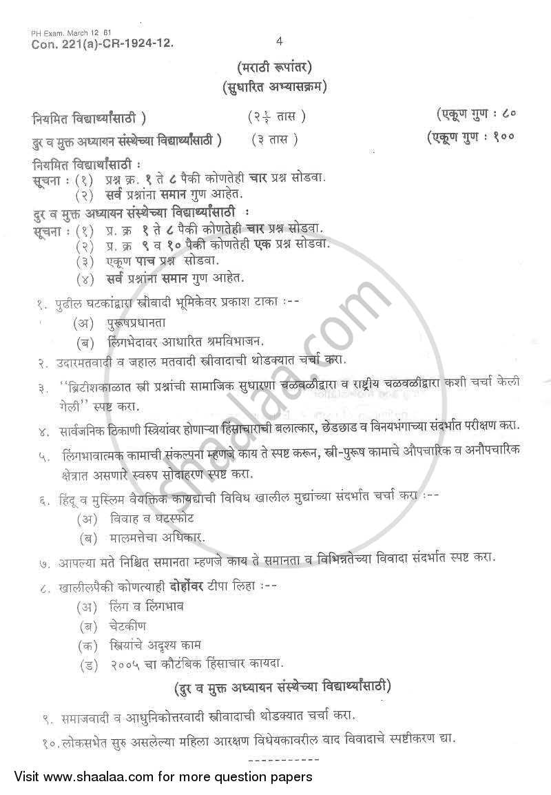 Women and Society 2011-2012 - B.A. - Semester 6 (TYBA) - University of Mumbai question paper with PDF download