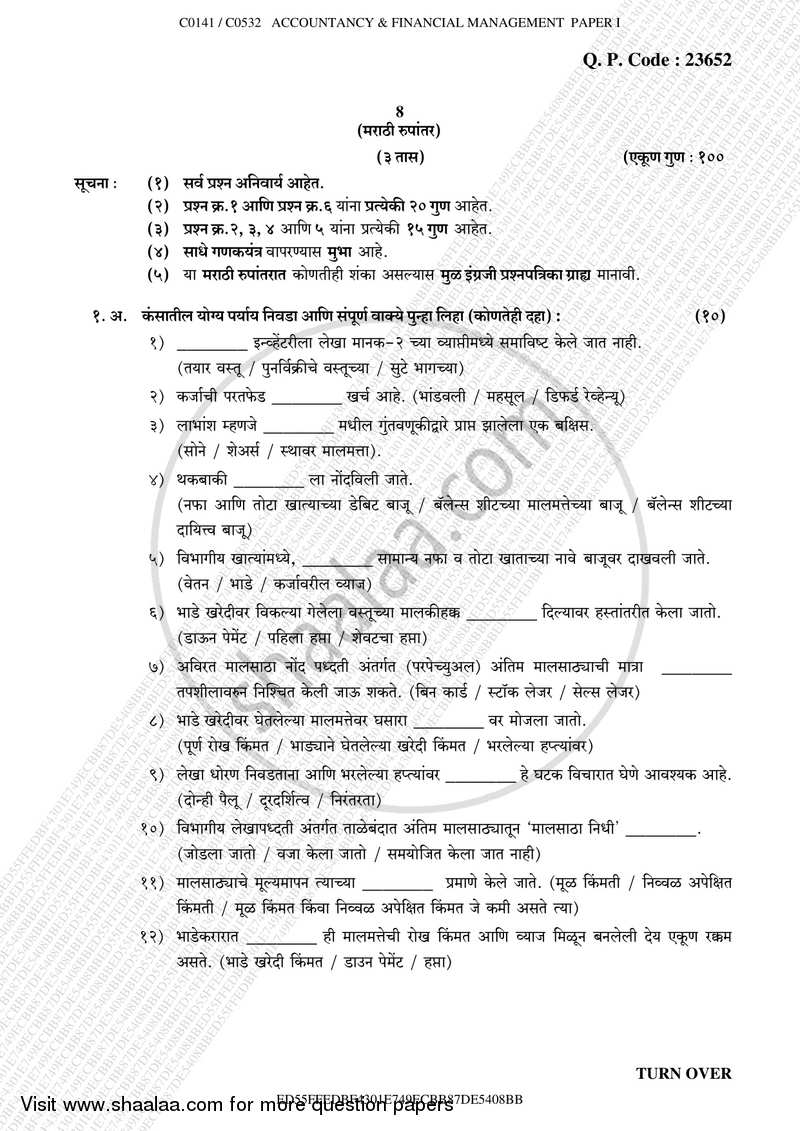 Accounts 1 Accounting and Financial Management 2017-2018 - B.Com. - Semester 1 (FYBcom) - University of Mumbai question paper with PDF download