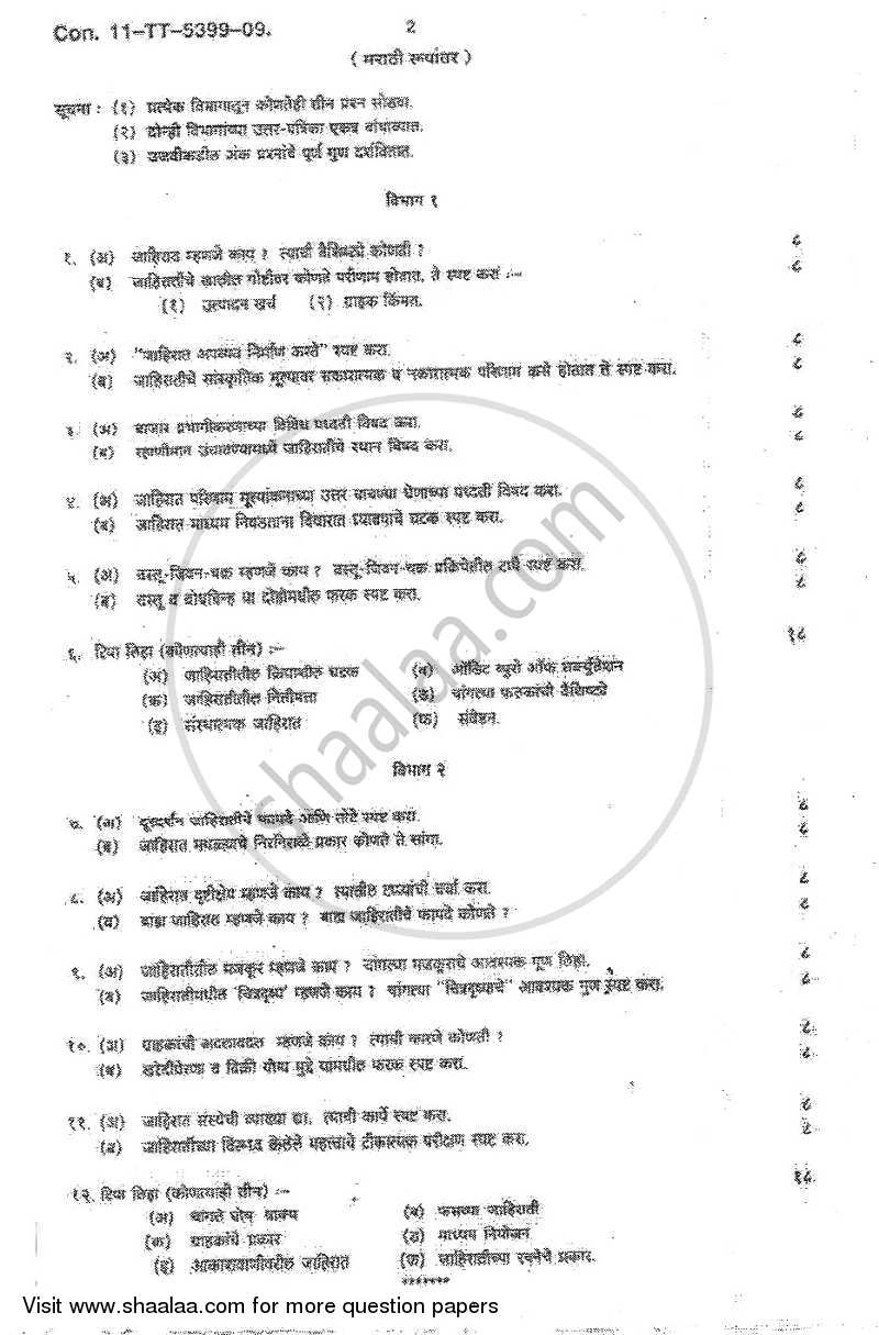 Advertising 2008-2009 - B.Com. - 2nd Year (SYBcom) - University of Mumbai question paper with PDF download