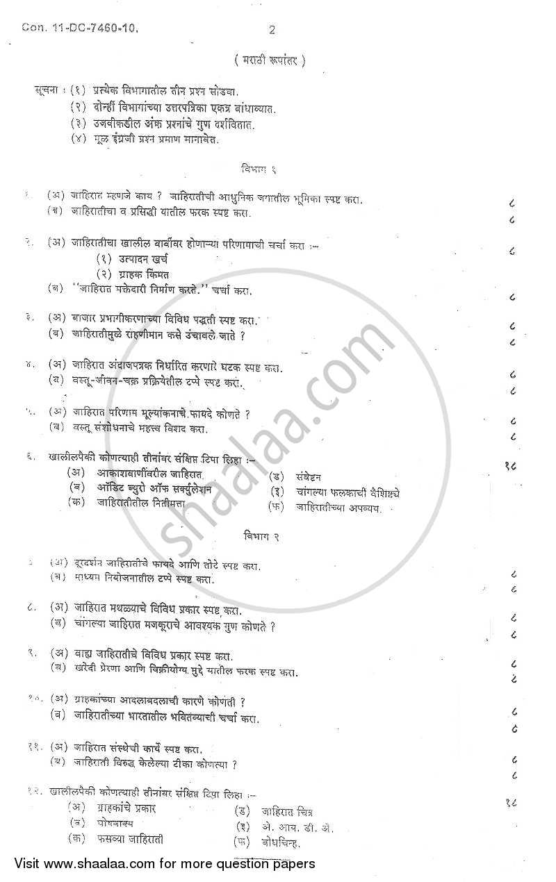 Advertising 2009-2010 - B.Com. - 2nd Year (SYBcom) - University of Mumbai question paper with PDF download