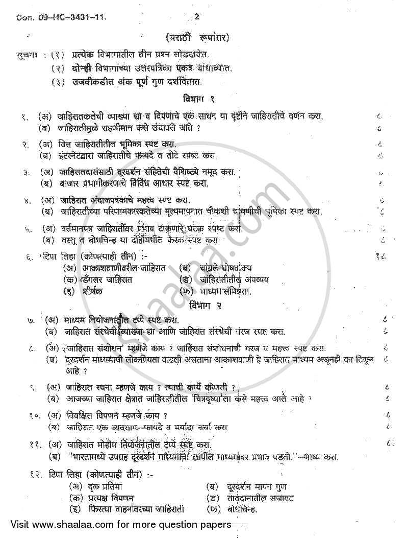 Advertising 2010-2011 - B.Com. - 2nd Year (SYBcom) - University of Mumbai question paper with PDF download