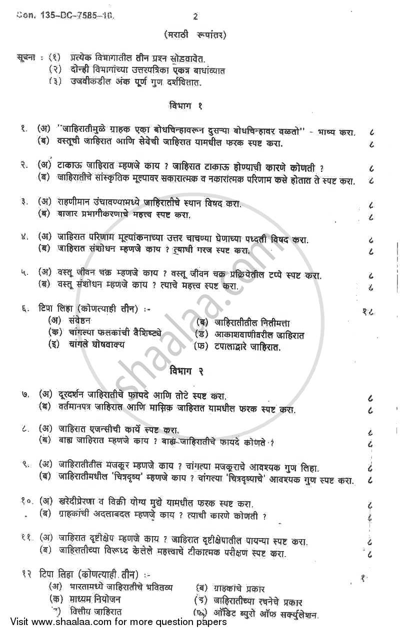 Advertising 2010-2011 - B.Com. - 2nd Year (SYBcom) - University of Mumbai question paper with PDF download