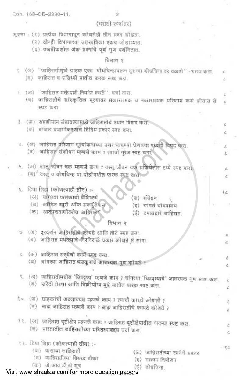 Advertising 2011-2012 - B.Com. - 2nd Year (SYBcom) - University of Mumbai question paper with PDF download