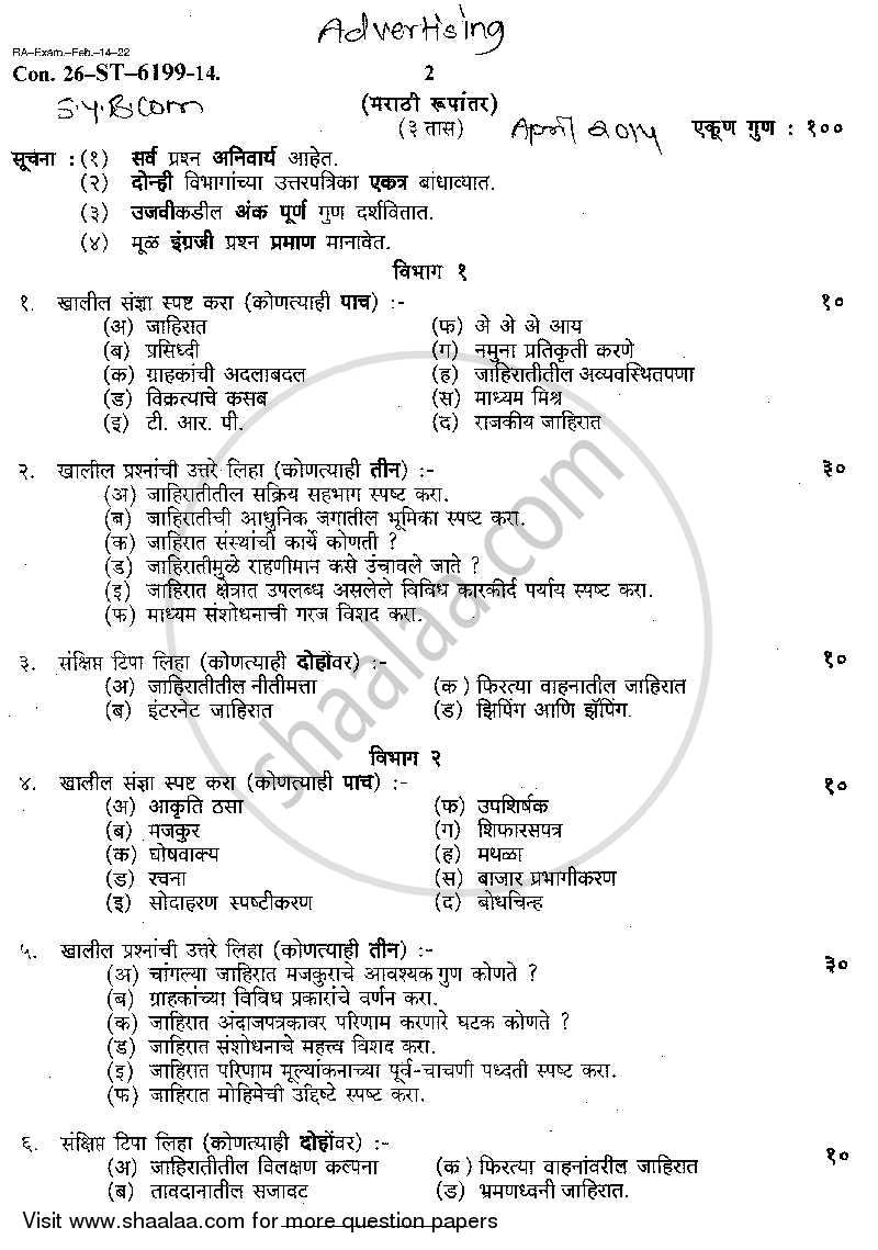 Advertising 2013-2014 - B.Com. - 2nd Year (SYBcom) - University of Mumbai question paper with PDF download