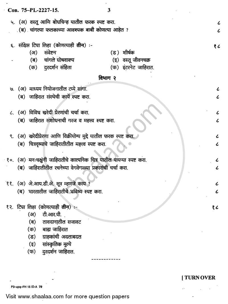 Advertising 2014-2015 - B.Com. - 2nd Year (SYBcom) - University of Mumbai question paper with PDF download