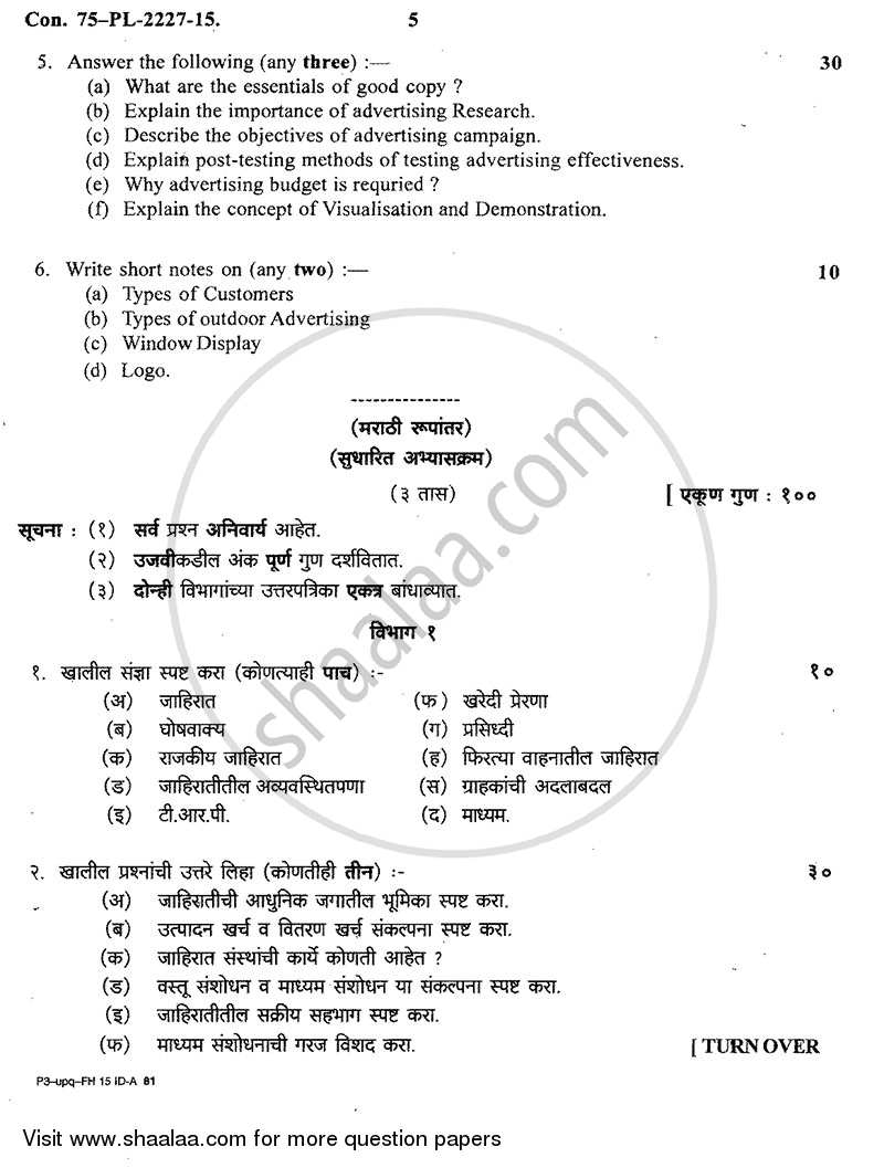 Advertising 2014-2015 - B.Com. - 2nd Year (SYBcom) - University of Mumbai question paper with PDF download