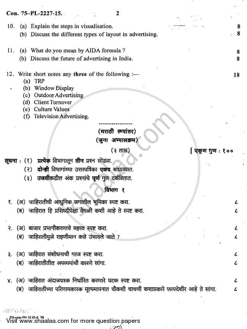 Advertising 2014-2015 - B.Com. - 2nd Year (SYBcom) - University of Mumbai question paper with PDF download