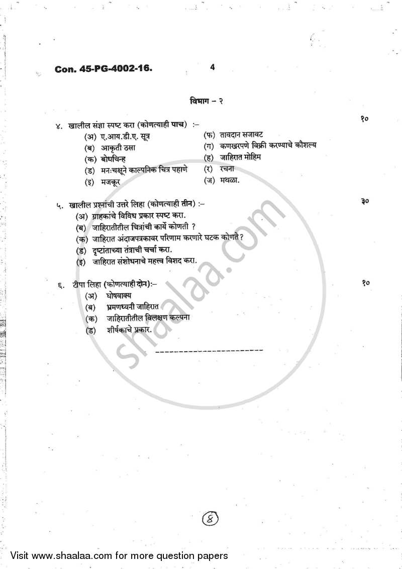 Advertising 2016-2017 - B.Com. - 2nd Year (SYBcom) - University of Mumbai question paper with PDF download