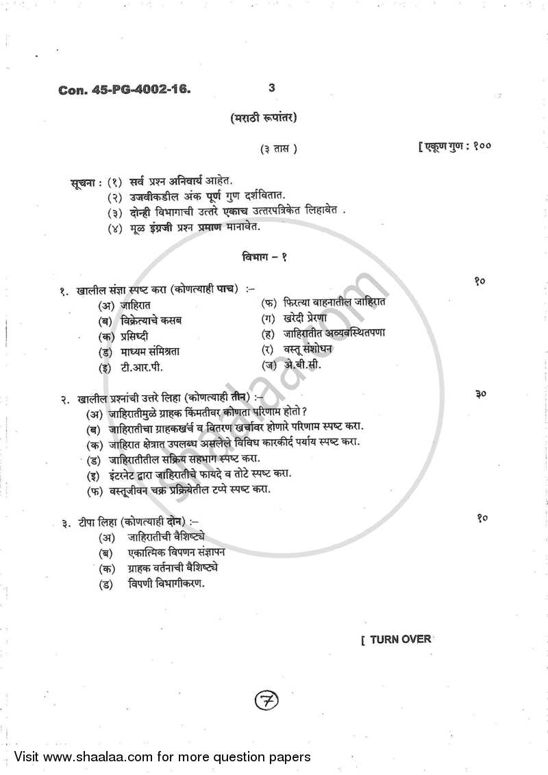 Advertising 2016-2017 - B.Com. - 2nd Year (SYBcom) - University of Mumbai question paper with PDF download