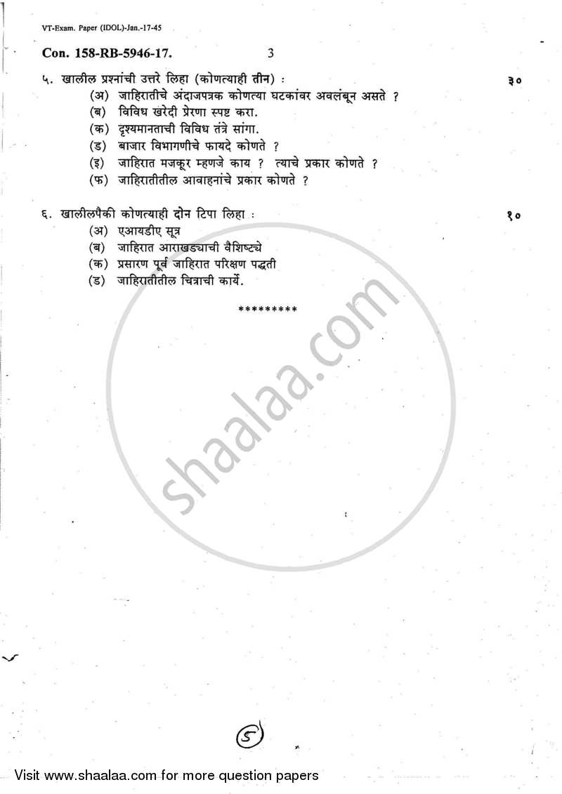 Advertising 2016-2017 - B.Com. - 2nd Year (SYBcom) - University of Mumbai question paper with PDF download