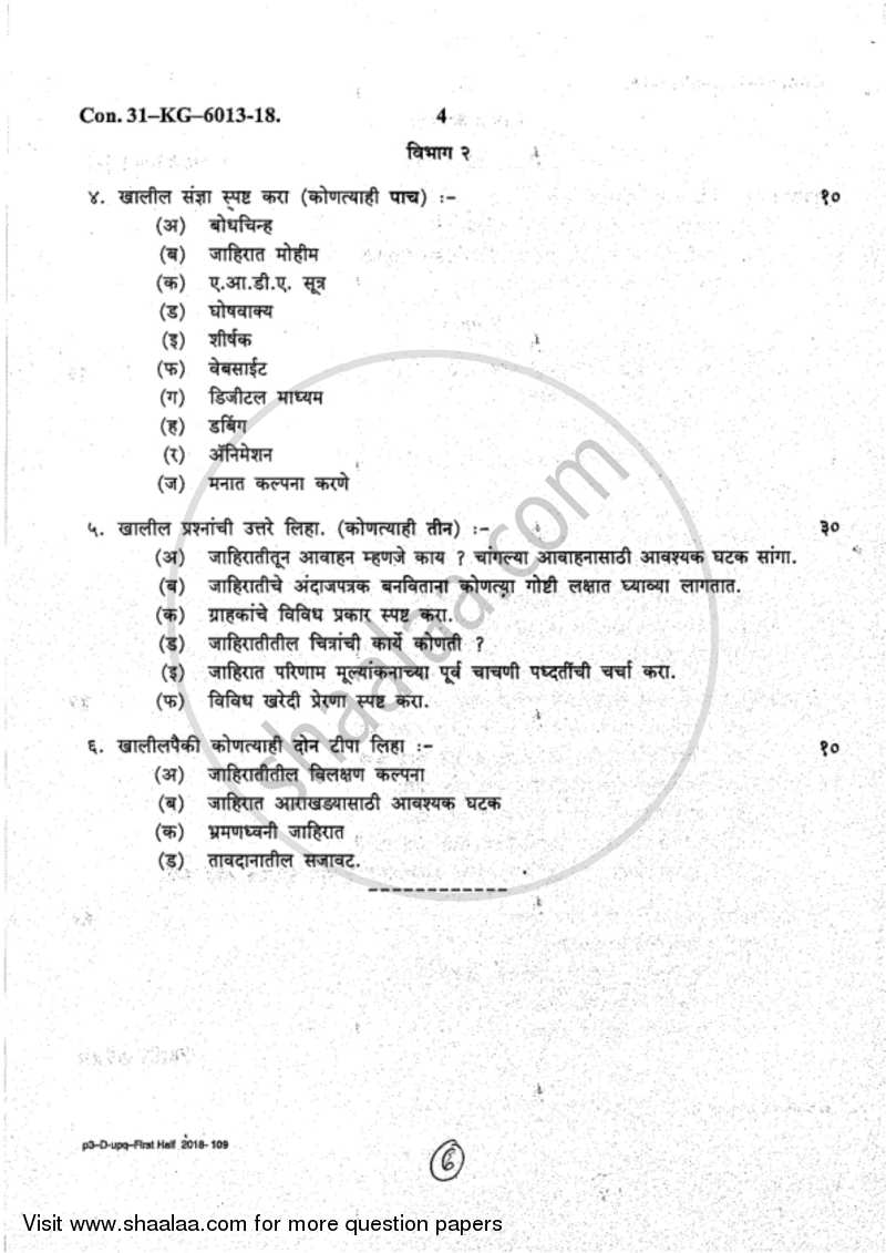 Advertising 2017-2018 - B.Com. - 2nd Year (SYBcom) - University of Mumbai question paper with PDF download