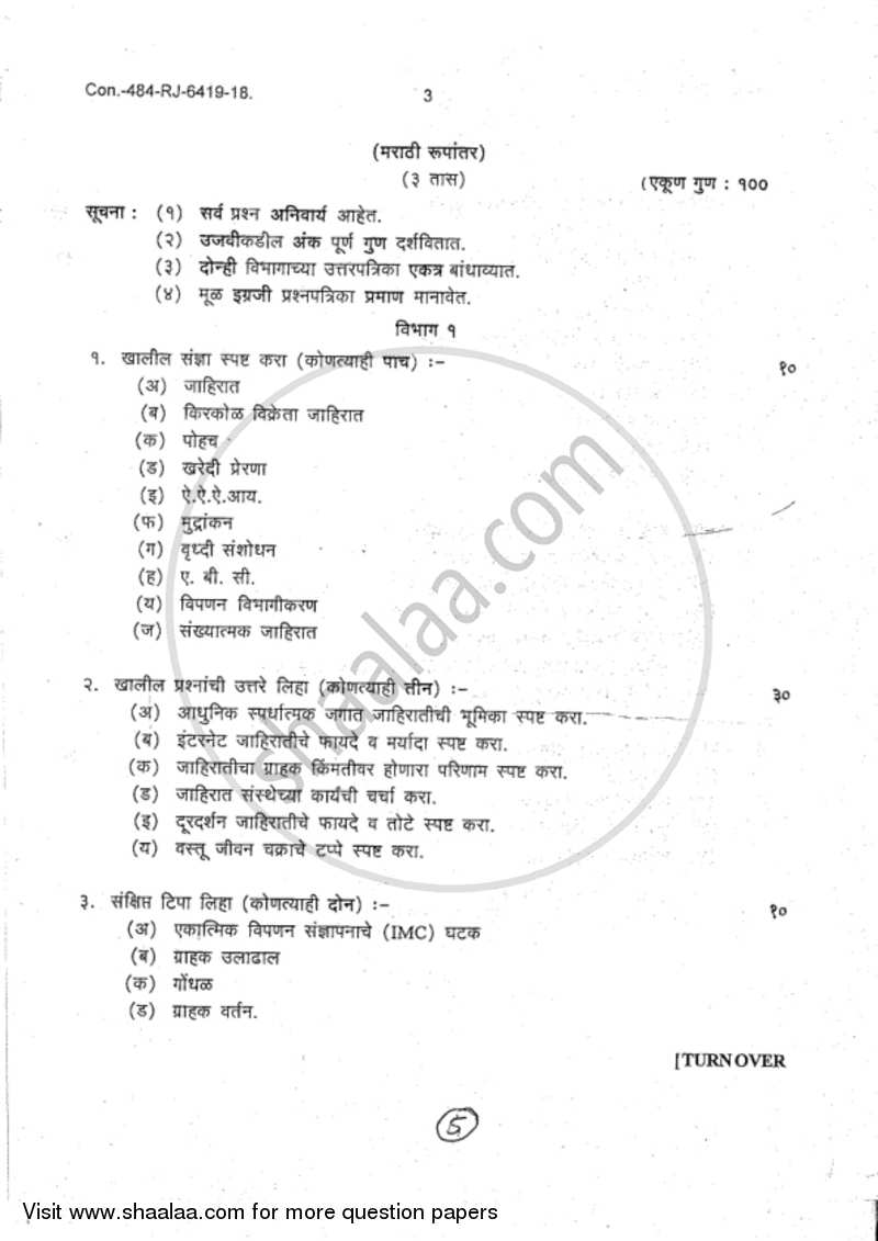 Advertising 2018-2019 - B.Com. - 2nd Year (SYBcom) - University of Mumbai question paper with PDF download